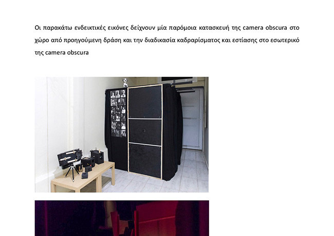 Η Αλίκη στη χώρα της Φωτογραφίας 4, πρόσκληση συμμετοχής (2)